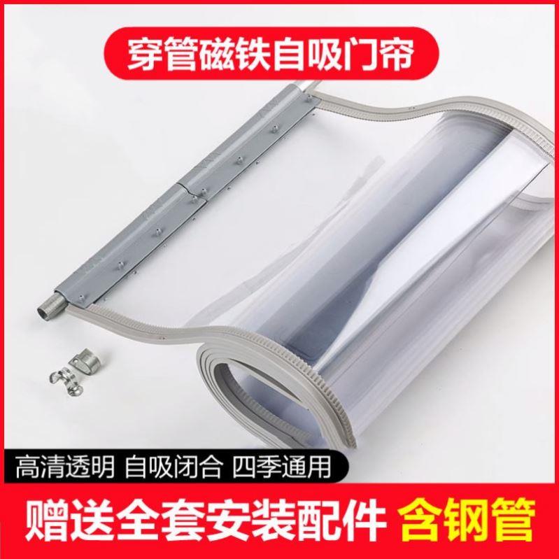 超市门口挡风门帘空调PVC塑料磁吸软皮帘子四季通用穿杆透明隔断