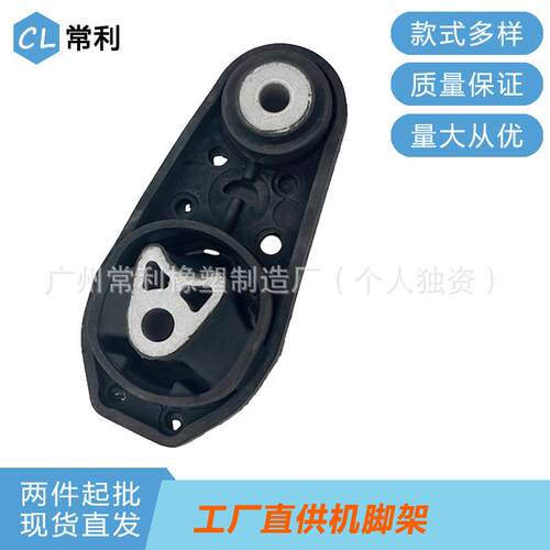 常利工厂适用于福特GN116P082EDGN116P0828BC发动机机脚胶适配