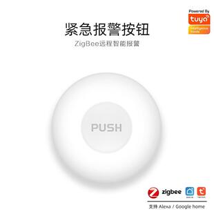 无线紧急按钮 千云锂智能家居涂鸦ZigBee一键报警SOS紧急呼叫按钮