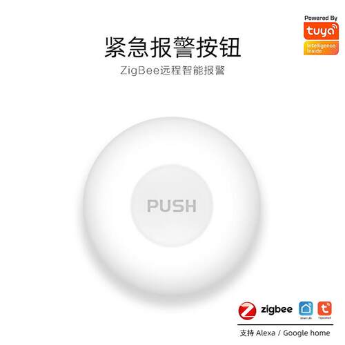 千云锂智能家居涂鸦ZigBee一键报警SOS紧急呼叫按钮 无线紧急按钮
