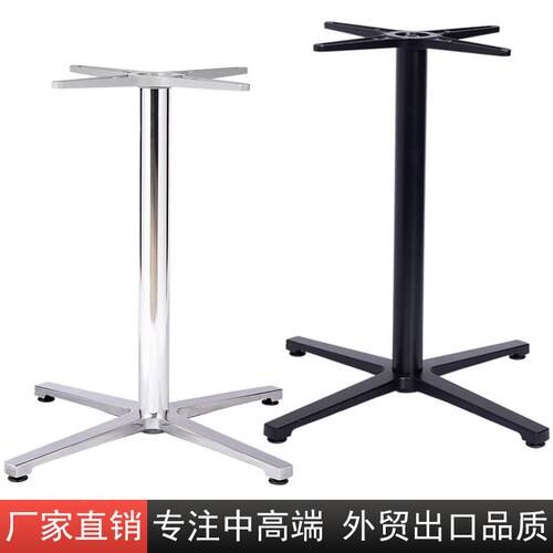 西餐厅咖啡厅四爪户外铝合金餐台桌脚室外休闲区十字台脚铝制桌腿
