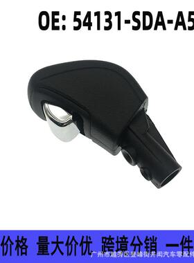 54131-SDA-A52适用本田06-07款雅阁换挡杆手球挂挡排挡手柄档把头