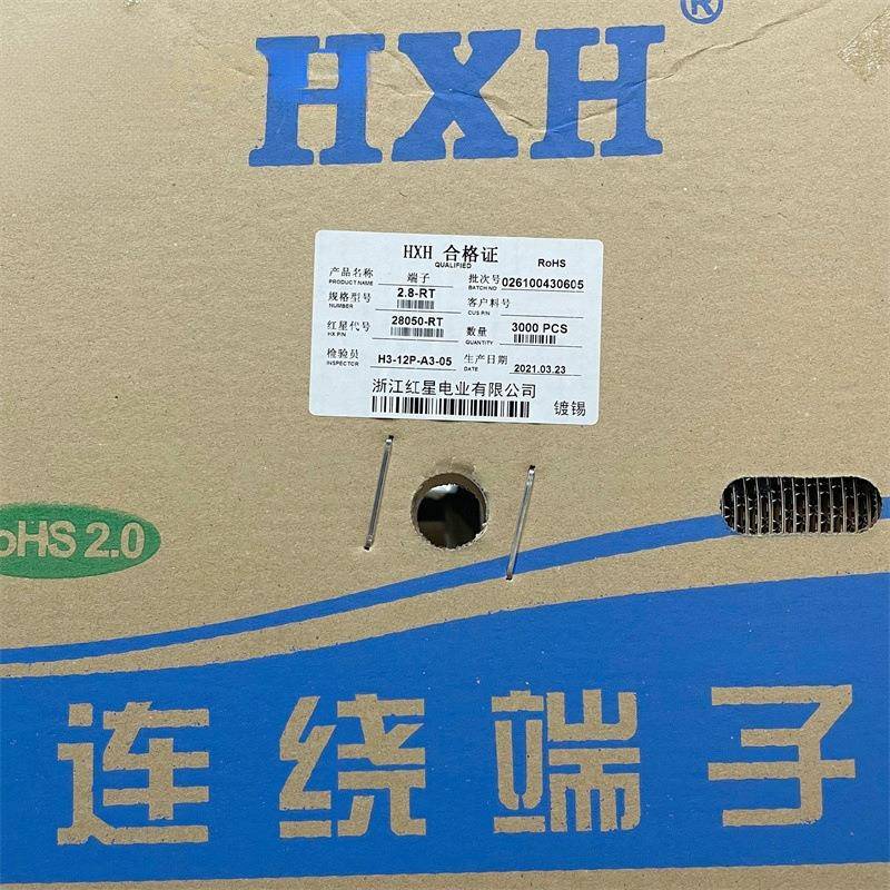 红星接插件 2.8-RT车用连接器HX28050-RT 插簧连带端子3000只/盘
