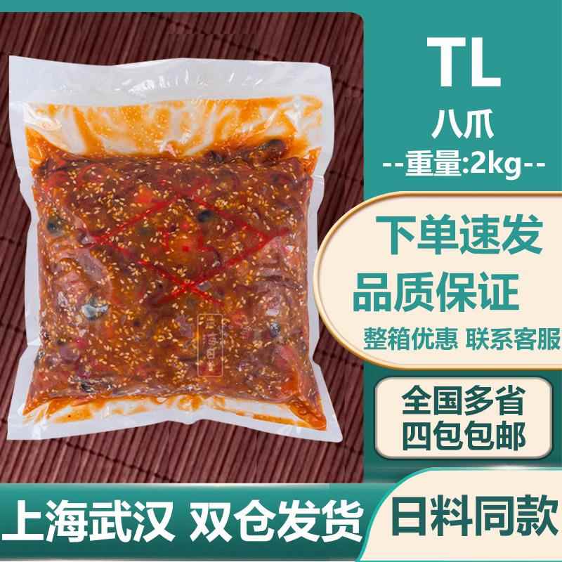 TL寿司八爪鱼A级即食味付芝麻八爪鱼2kg 调味寿司材料 速食八爪鱼