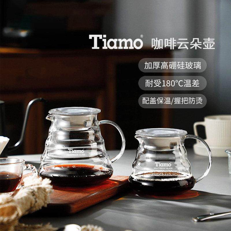 原装Tiamo微波耐热滴漏式玻璃壶 云朵壶咖啡手冲分享壶 360 600ml