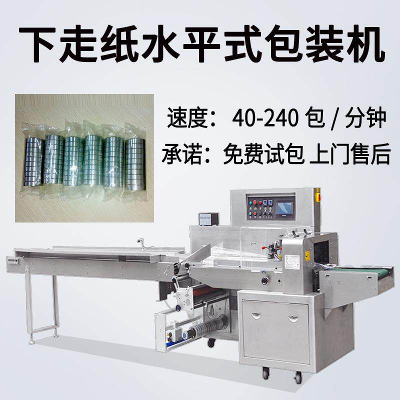 全自动传感器包装机压力传感器包装机供应工业配件枕式包装机
