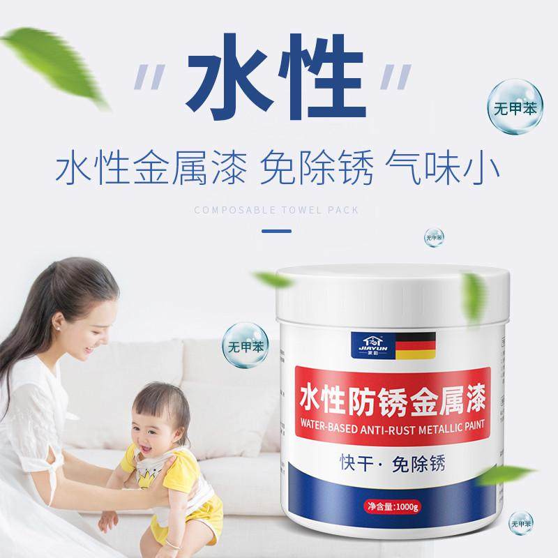 水性金属漆铁锈转化剂防锈防腐免除锈油漆家用白色油漆护栏杆翻新,基础建材,金属漆,淘宝优惠券,粉丝福利购,淘宝优惠卷