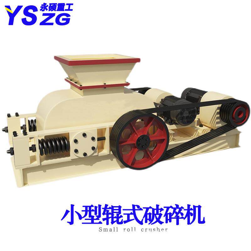 双辊粉碎机对辊制砂机鹅卵石花岗岩对辊碎石机耐磨合金辊皮