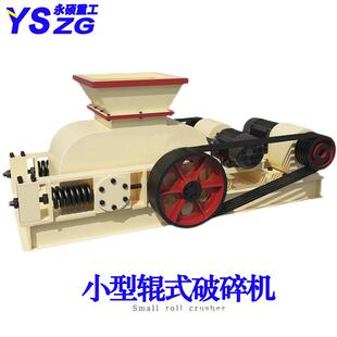 双辊粉碎机对辊制砂机鹅卵石花岗岩对辊碎石机耐磨合金辊皮