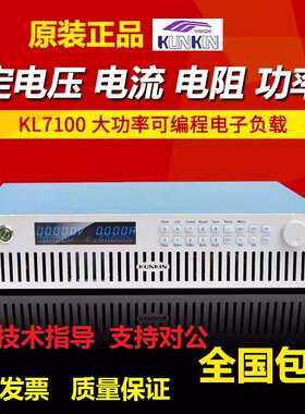 KL7100/KL7102可编程电子负载500V1200W电池内阻保护板测试仪