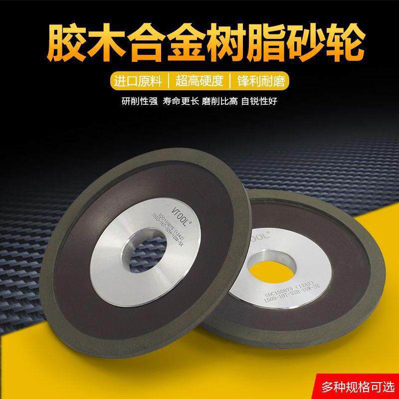 树脂合金砂轮片碟形凹形金刚石砂轮角磨机砂轮模具打磨抛光12A2