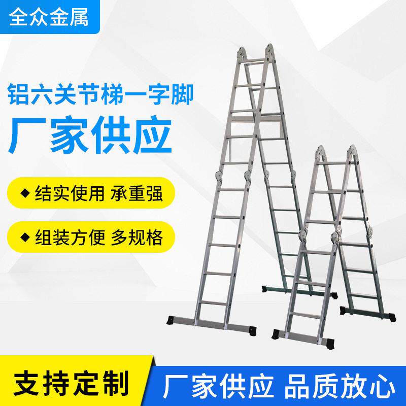 铝合金伸缩梯子折叠升降关节梯家用人字梯多功能伸缩便携式铝梯子