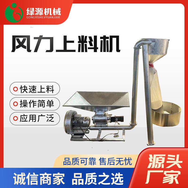老粮库自动装车风力输送机粉末除尘抽灰设备矿粉自动上料机
