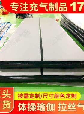 黑色充气跆拳道气垫空翻练功训练器材加厚特技后空翻武术酷跑地垫