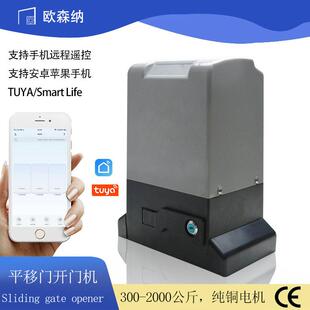 庭院手机智能遥控电动平移门开门机平移门机平移门电机