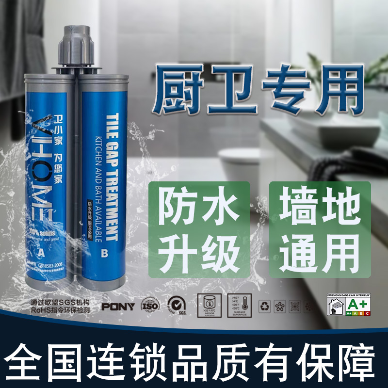 方高防水防潮美缝剂卫生间地板瓷砖专用勾缝剂厨房美缝胶填缝剂
