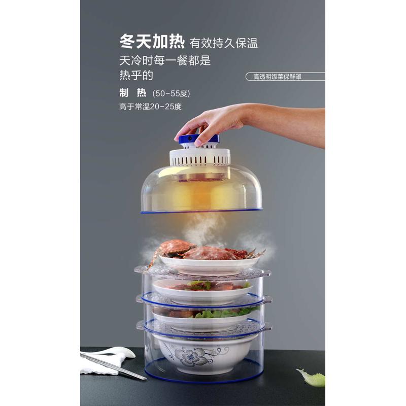 冷暖菜罩两用 夏天制冷保鲜 冬天加热保温 高透明可视