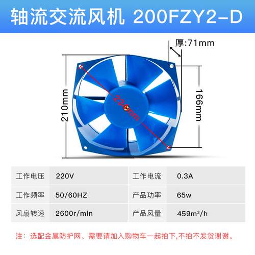 浙江三巨SJ200fzy工频全铜芯滚珠轴承强劲轴流散热风机风扇