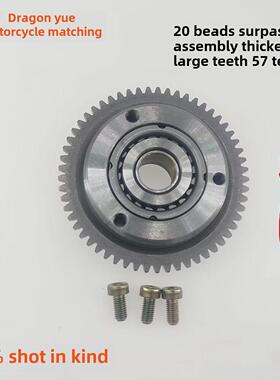 摩托车三轮车Cg150 175 200 250超越离合器体20头启动板