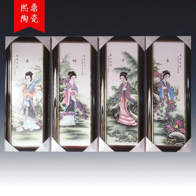 景德镇陶瓷板画 古典美女琴棋书画四件套陶瓷壁画客厅装饰挂画