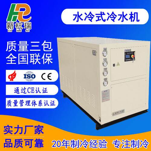 工业冷水机30匹密封式水冷式冷水机吹塑吹膜制冷机设备厂家生产