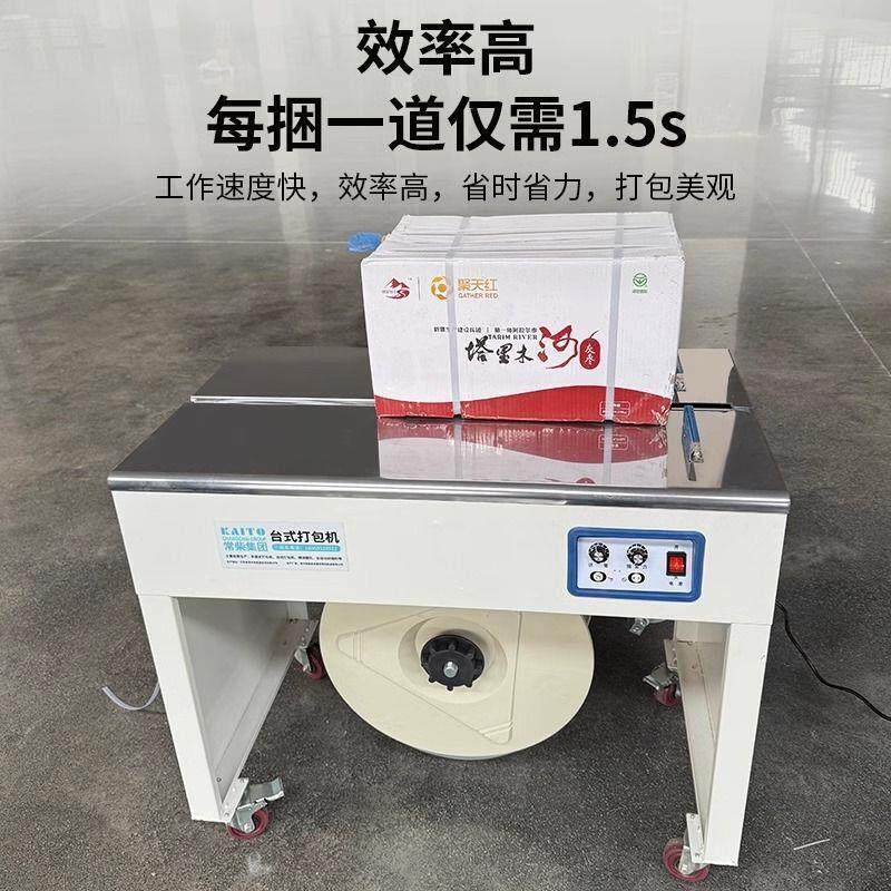双电机高低台全热熔塑料带半自动打包机纸箱电商打包机捆扎封箱机