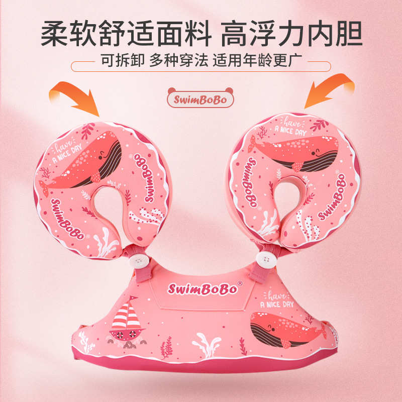 swimbobo宝宝游泳圈儿童免充气一体式手臂圈2-6岁宝贝游泳臂圈
