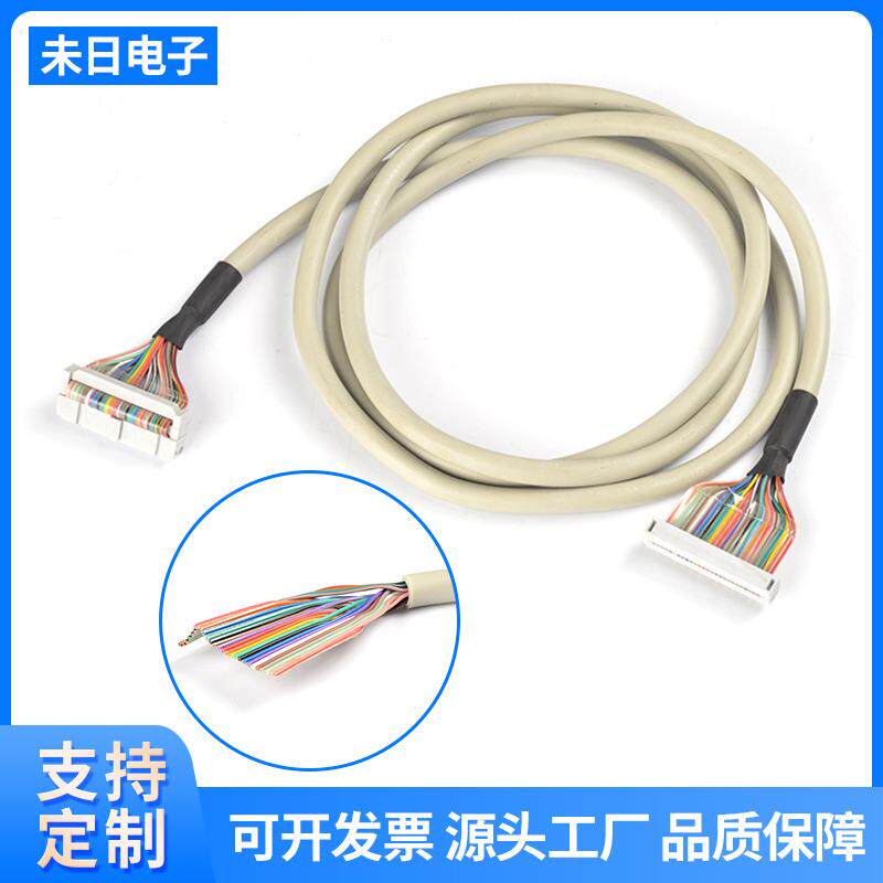 PLC伺服端子台连接配线 多芯线信号传输线 26--50芯PLC工控连接线