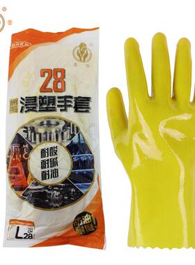 春蕾CL-001工业棉毛浸塑手套耐油耐酸碱耐磨防水手套28/35/45cm