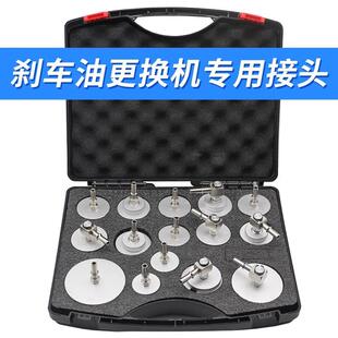 汽车刹车油更换机接头转换长杆接头全套制动液更换接头铝材质
