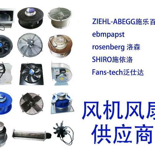 GD133 2K 121784 GD133 2K 110876 AC230V 进口离心风机型号齐全