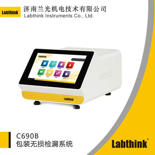 C690B食品包装漏气点检测仪真空衰减法包装泄漏检测仪Labthink