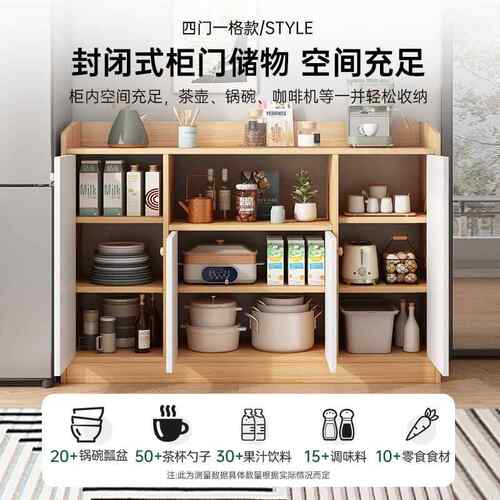 落地柜靠墙一体简易房整餐体橱FBA柜家厨客厅收纳柜茶用水柜子收