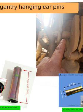 江淮格尔发K3 K5 A5 A W X L 龙门架 下挂耳 销 子 原厂货车配件