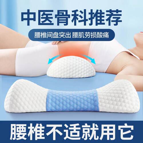 腰枕床上腰靠腰椎盘突出垫腰睡觉专用腰部支撑护腰靠垫腰托 托睡