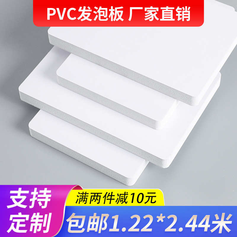 5毫米白黑彩色0.60.70.8密度pvc发泡板卫生间隔断浴柜板雪弗板