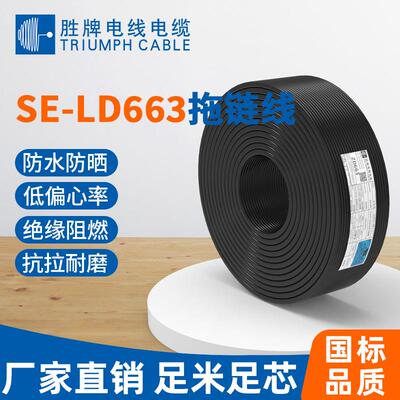 高柔拖链线ZD663 4-16芯0.14 0.2 0.3平方弯折800万次屏蔽双绞线