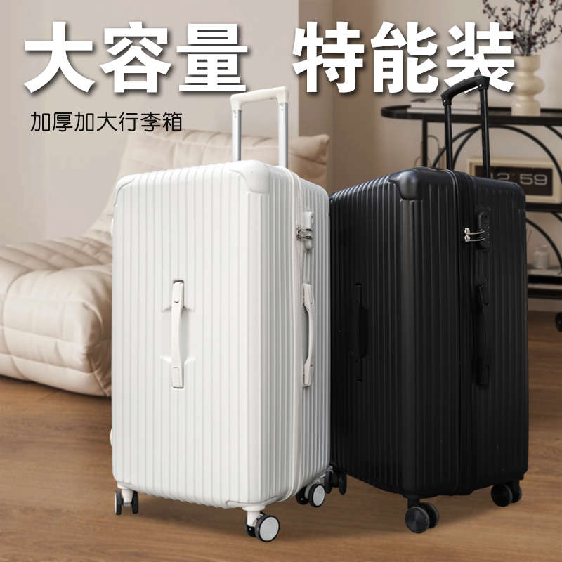 超大容量行李箱女2025新款网红28寸旅行箱男ins学生密码箱拉杆箱