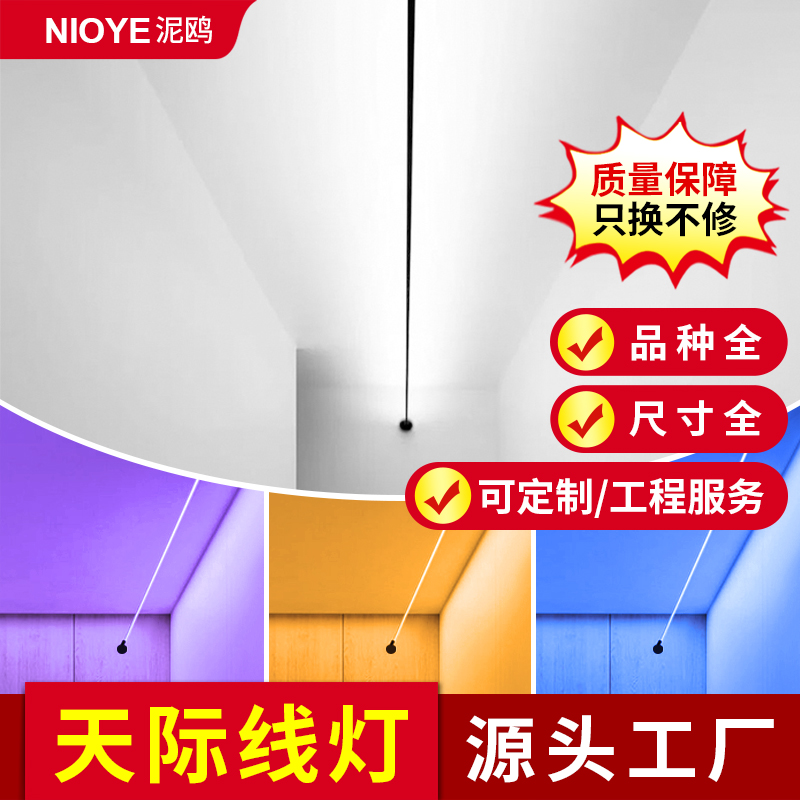 天际线灯明装灯带走廊过道阳台线条钢丝灯网红极简天际线型钢带灯
