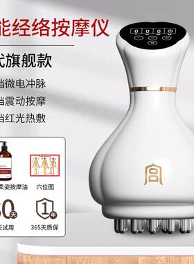高档宫氏升级电动络通刷全身用热敷带脉 刮痧仪器按经摩疏通工具
