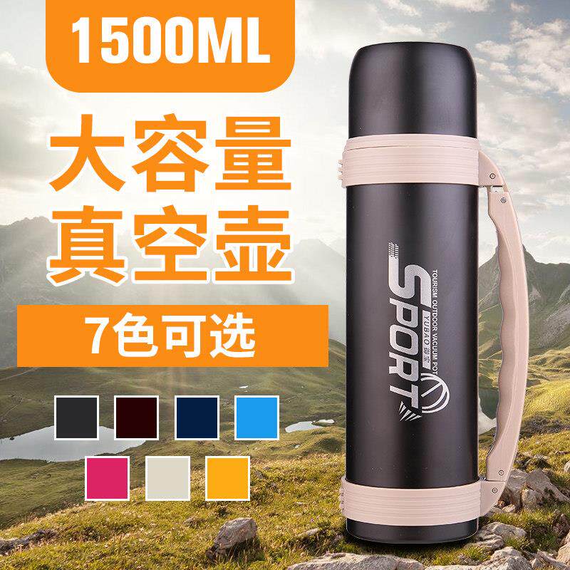 不锈钢保温杯1500ml 户外大容量车载旅游壶家用水壶大号1.2L