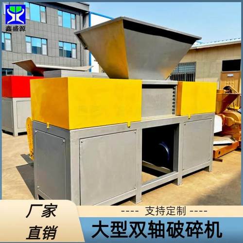 大型动物骨头破碎机固体猪油破碎机屠宰场用家禽撕碎机