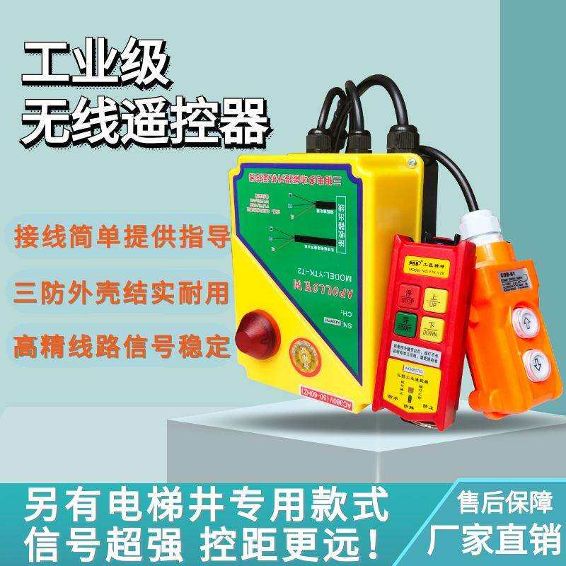 kt380V/220V电动环链葫芦三相提升降卷扬机吊机行车工业无线遥控