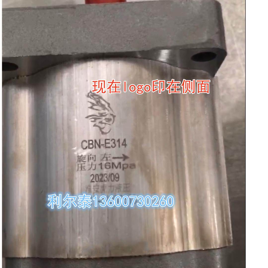 淮安虎力液压齿轮泵CBN-E314/304/316/310/320/325 F306 F525/532