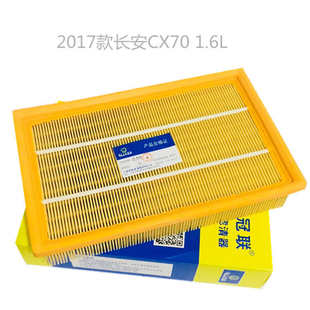 长安CX70 2017款 1.6L长安CX70空气滤芯长安汽车空气滤芯厂家批发