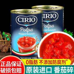 2家用意大利面酱进口CIRIO意面酱 茄意欧0脂肪去皮碎番茄罐头400g