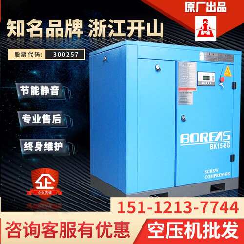 开 山螺杆式空压机永磁变频气泵高压大型工业级7.5/11/15/22/37kw