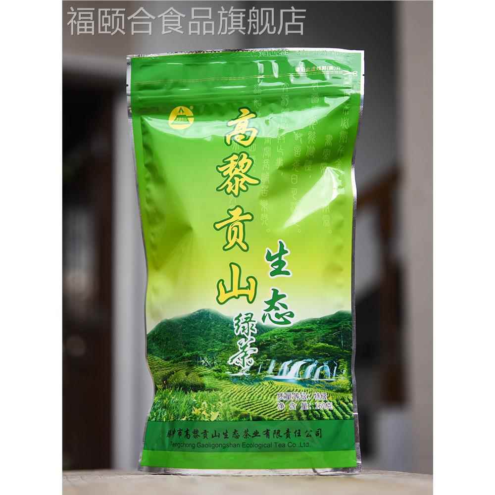 云南绿茶2024新茶腾冲茶叶高黎贡山生态绿茶炒青特级浓香型滇绿茶