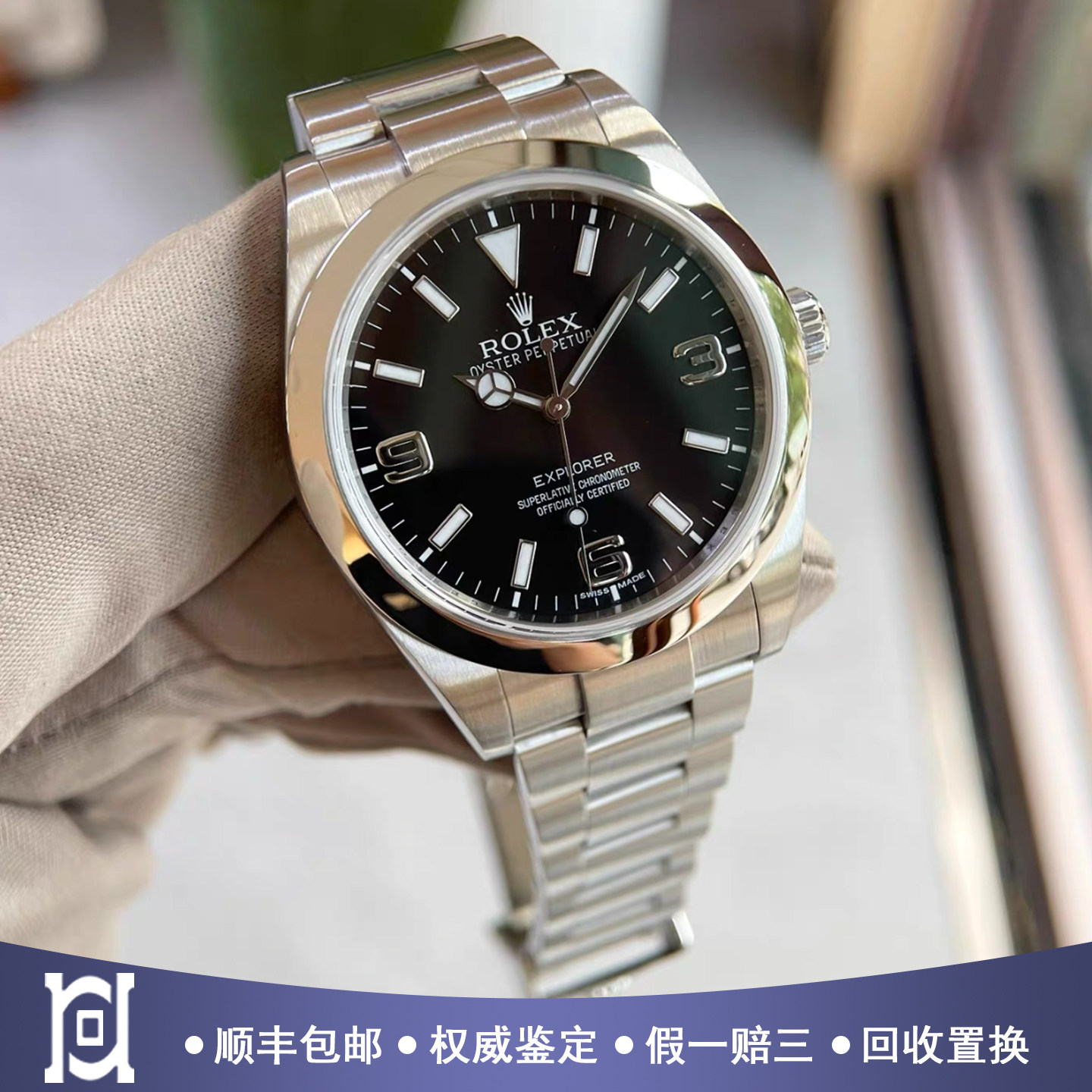 全套劳力士探险家39mm精钢98新正品自动机械男士手表m214270-0003