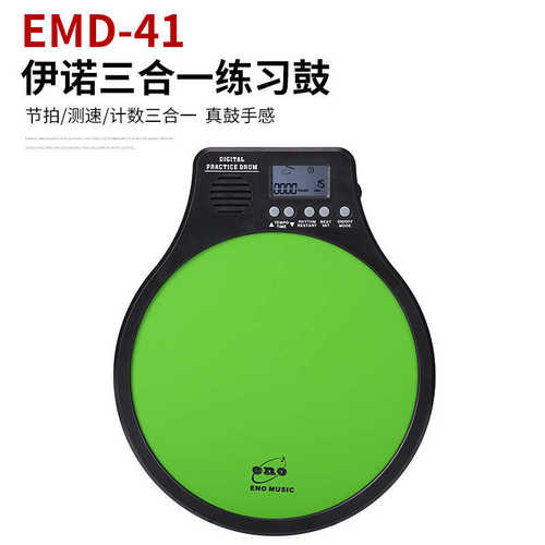 伊诺哑鼓EMD10寸哑鼓电子哑鼓节拍器支架子鼓ENO练习哑鼓鼓垫套装